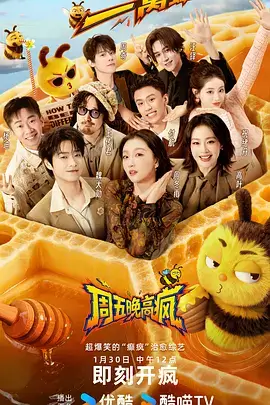 周末不打烊 蜜桃视频在线综艺